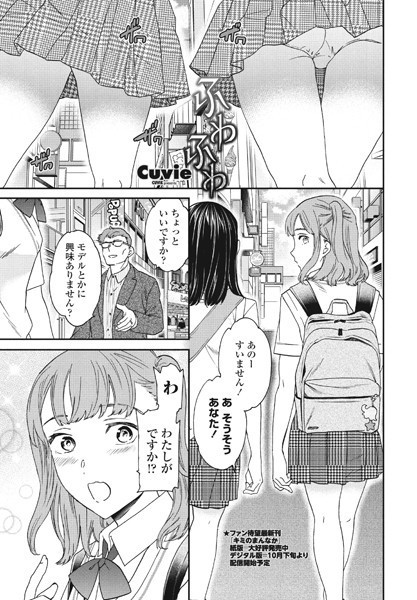 b469adgsk01746【抜けるエロ漫画】ふわふわ | Cuvie