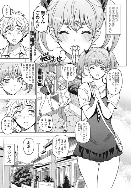 b469adgsk01826【抜けるエロ漫画】悩ませSWEET LESSON | 瀬奈陽太郎