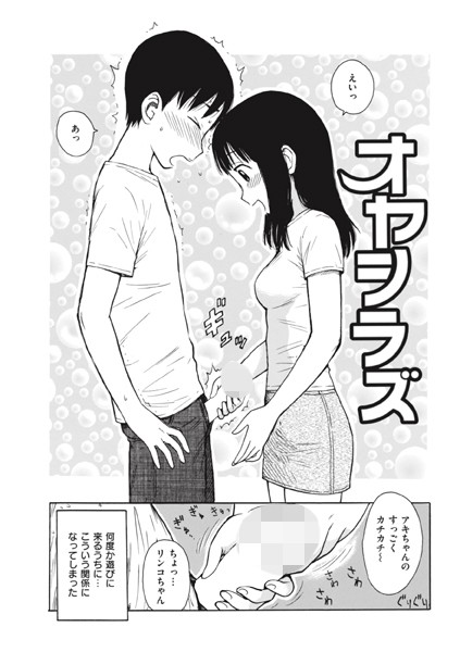 b915awnmg02753【抜けるエロ漫画】オヤシラズ | かるま龍狼