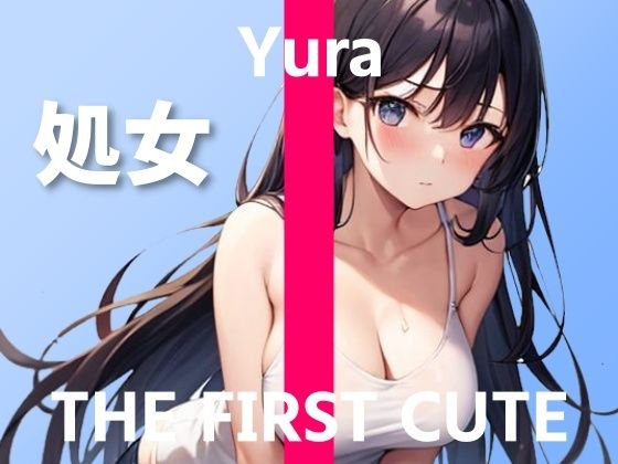 d_294527【抜けるエロ漫画】【女子校通い処女大学生のオナニー実演】可愛い声+オホ声のハーモニー〜THE FIRST CUTE【ゆら】〜 | ぴゅあくまがーる