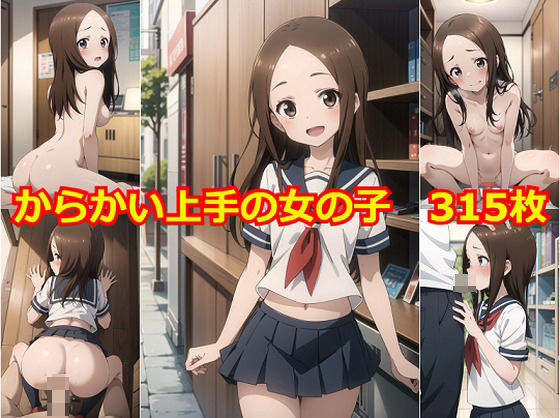 d_343326【抜けるエロ漫画】からかい上手の女の子Re | Albatross HARD‐アルバトロス ハード‐