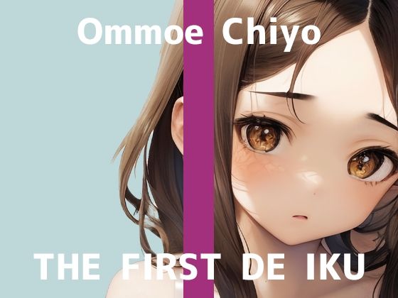 d_384338【抜けるエロ漫画】【初体験オナニー実演】THE FIRST DE IKU【温萌千夜】 | いんぱろぼいす
