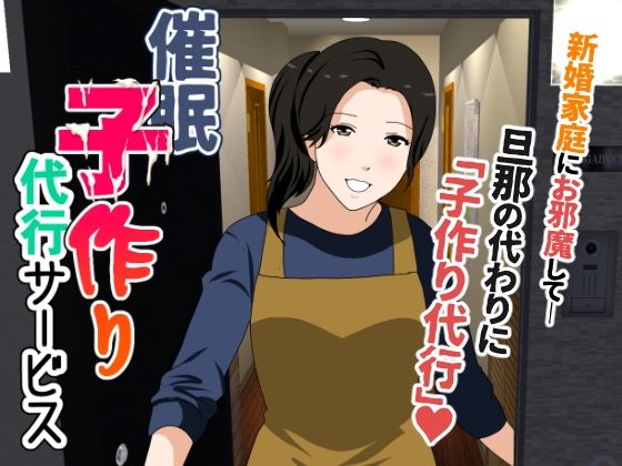d_465350【抜けるエロ漫画】催● 子作り代行サービス | サークルENZIN