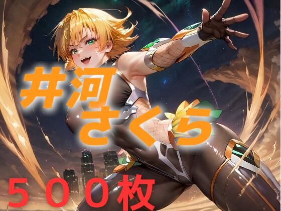 d_481311【抜けるエロ漫画】サクラ先生はらませNTRビッチ堕ブザマ姦 | AIUEOEKAKI