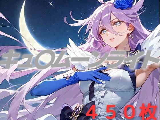 d_492654【抜けるエロ漫画】プリキュア敗北フルボッコはらませ姦 月影〇り | AIUEOEKAKI