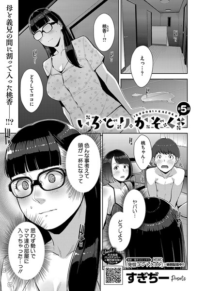 s011akamj02414【抜けるエロ漫画】いろどりかぞく 第5話 | すぎぢー