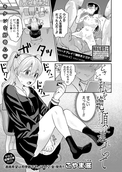 b079akroe01479【抜けるエロ漫画】私を絶頂に連れてって | こやま滋