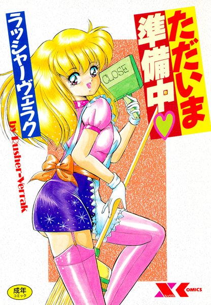 b126afrnc00227【抜けるエロ漫画】ただいま準備中 | ラッシャーヴェラク