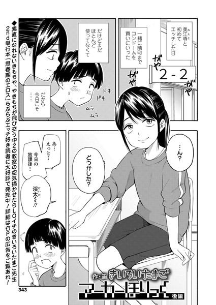 b158aakn00998【抜けるエロ漫画】マーカーほりっく 後編 | きいろいたまご