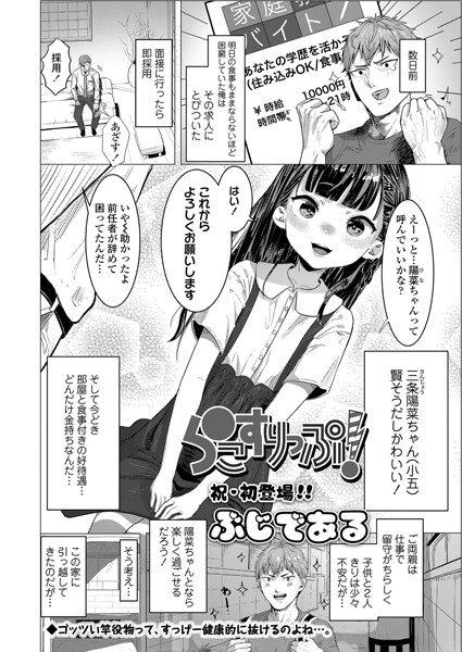 b158aakn01422【抜けるエロ漫画】らこすりっぷ! | ぶじである