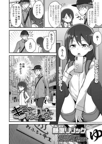 b158aakn01693【抜けるエロ漫画】キミのすじを見せてよ | 藤坂リリック