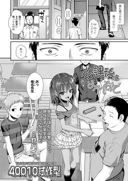 b159baklo01439【抜けるエロ漫画】放課後はみんなで | 40010試作型