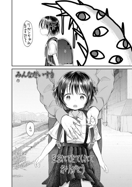 b159baklo01670【抜けるエロ漫画】生まれてきてくれてありがとう | みんなだいすき