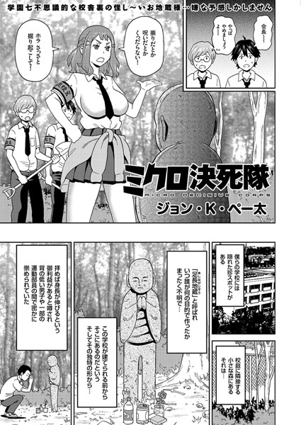 b373aldck00959【抜けるエロ漫画】ミクロ決死隊 | ジョン・K・ペー太