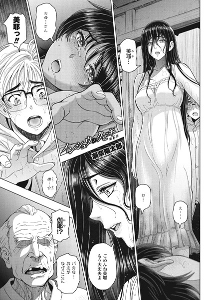 b469adgsk01591【抜けるエロ漫画】インシュウノクビキ第6話 | 瀬奈陽太郎