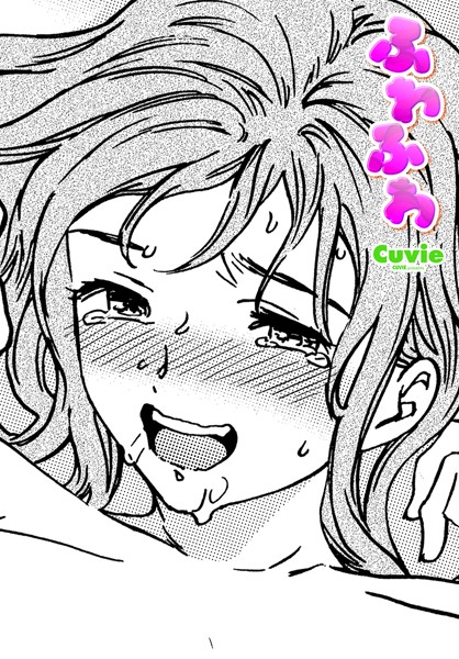 b469adgsk02305【抜けるエロ漫画】ふわふわ。 | Cuvie