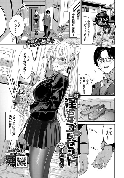 b472abnen02756【抜けるエロ漫画】続・淫らなプレゼント | オジョウ コミックバベル編集部