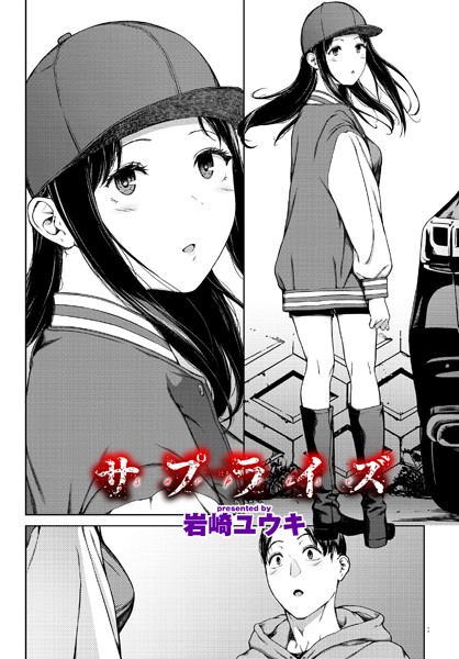 b472abnen03186【抜けるエロ漫画】サプライズ | 岩崎ユウキ コミックバベル編集部