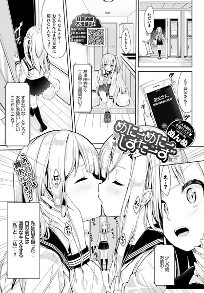 b579abbl00866【抜けるエロ漫画】めにーめにーしすたーず | ぬんぬ コミックバベル編集部