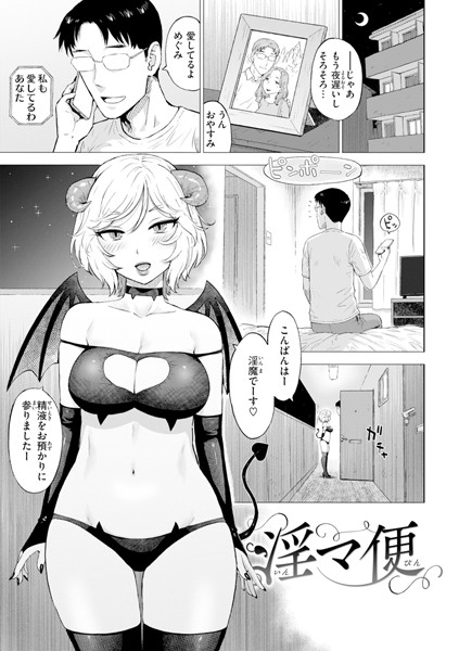 b915awnmg03353【抜けるエロ漫画】淫マ便 | かるま龍狼