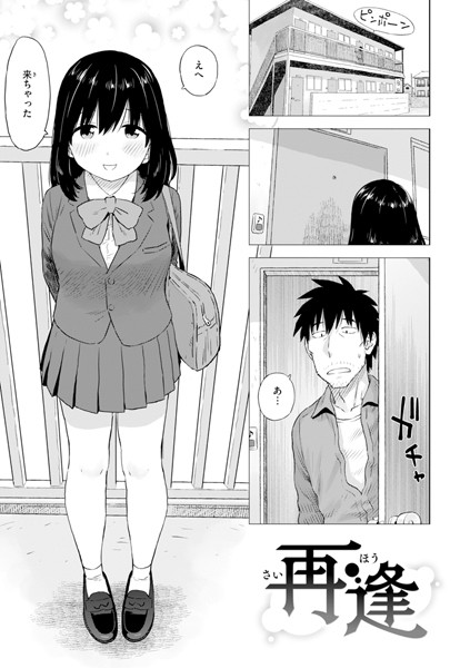 b915awnmg03354【抜けるエロ漫画】再逢 | かるま龍狼