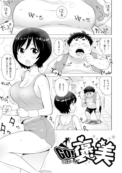 b915awnmg03355【抜けるエロ漫画】GO! 褒美 | かるま龍狼