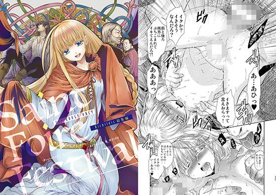 d_124862【抜けるエロ漫画】Saint Foire Festival リチルディス 総集編 | 床子屋
