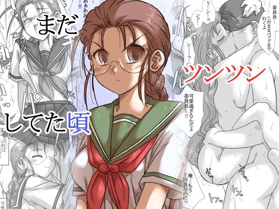 d_250249【抜けるエロ漫画】まだツンツンしてた頃 | リボーンズナイツ