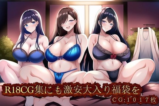 d_253904【抜けるエロ漫画】R18CG集にも激安大入り福袋を1 | 催●スマホの淫魔