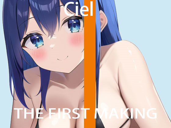 d_261688【抜けるエロ漫画】【オナニー実演】THE FIRST MAKING【華夢しえる】 | アイナメボイス