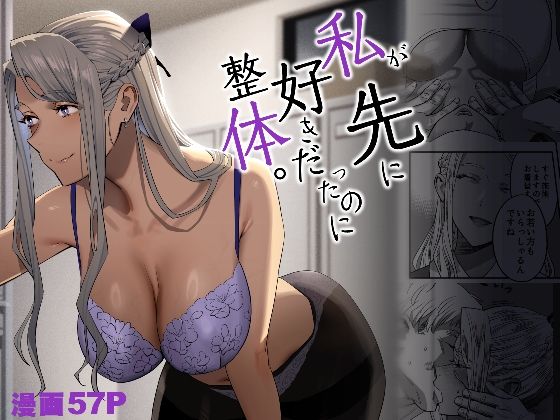 d_288987【抜けるエロ漫画】私が先に好きだったのに整体。 | ひとのふんどし