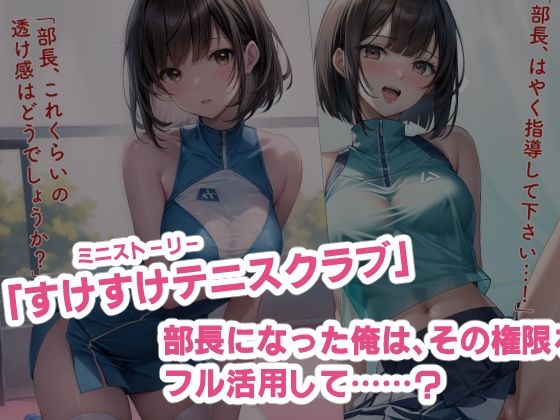 d_319678【抜けるエロ漫画】修理かのん ミニストーリー&差分イラスト集「すけすけえちち」 | 音Este
