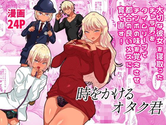 d_329251【抜けるエロ漫画】時をかけるオタク君 | 兄が猿