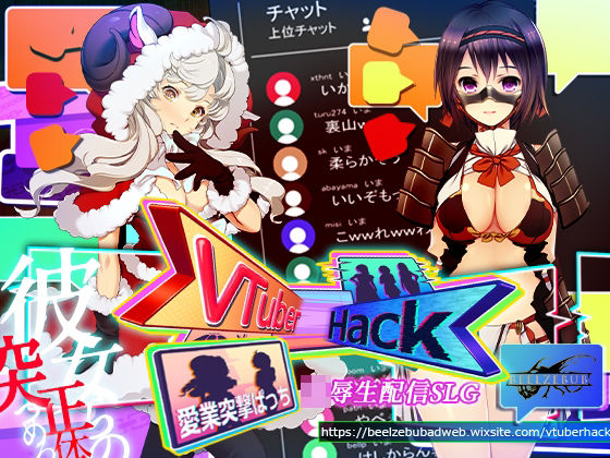 d_367224【抜けるエロ漫画】Vtuber Hack:Append.1 愛業突撃ぱっち | ベルゼブブ