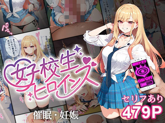 d_404887【抜けるエロ漫画】催●汚部屋おじさんと喜多川まりん【セリフあり】妊娠 | 女子校生ヒロインズ