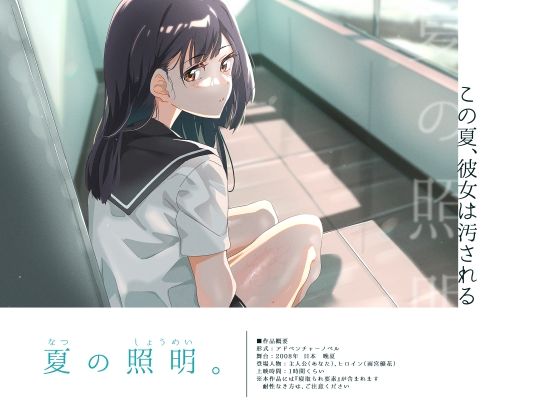 d_422194【抜けるエロ漫画】夏の照明。 | ふじきの