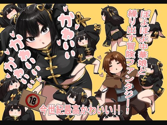 d_582645【抜けるエロ漫画】かわいい かわいい かわいい | 性文化研