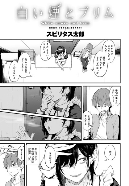 dmmmg_2219【抜けるエロ漫画】白い煙とブリム | スピリタス太郎