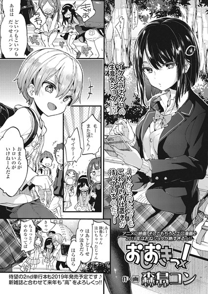 k154afinx00633【抜けるエロ漫画】おしおきっ! | 森島コン