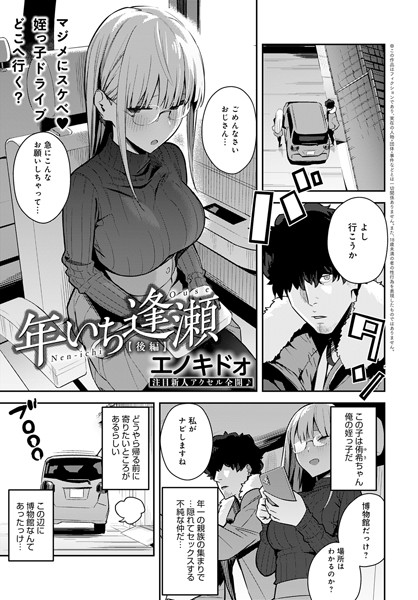 k568agotp00568【抜けるエロ漫画】年いち逢瀬 後編 | エノキドォ