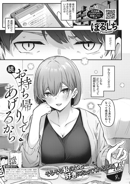 s011akamj01033【抜けるエロ漫画】続・お持ち帰りしてあげるから | ぼるしち