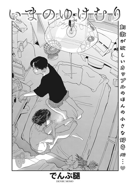 s011akamj01179【抜けるエロ漫画】いまのゆけむり | でんぶ腿