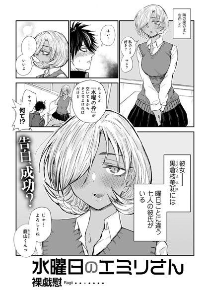 s152asikr00159【抜けるエロ漫画】水曜日のエミリさん 【単話】 | 裸戯慰